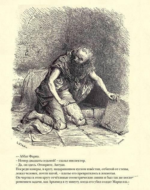 Граф Монте-Кристо ( с иллюстр. ) - imgCC8A.jpg