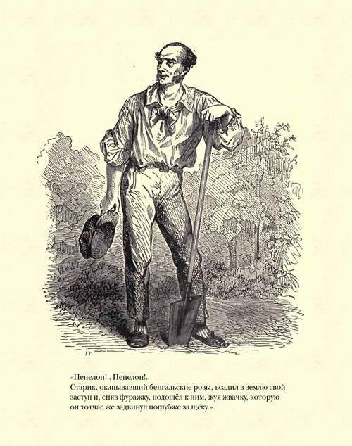 Граф Монте-Кристо ( с иллюстр. ) - imgDECA.jpg