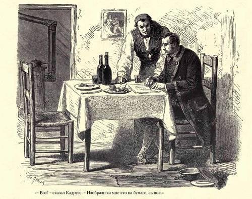 Граф Монте-Кристо ( с иллюстр. ) - img1102.jpg