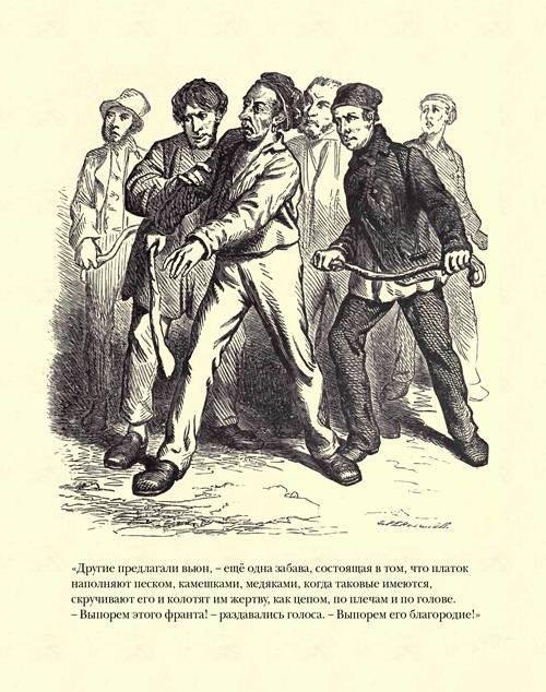 Граф Монте-Кристо ( с иллюстр. ) - img1314.jpg