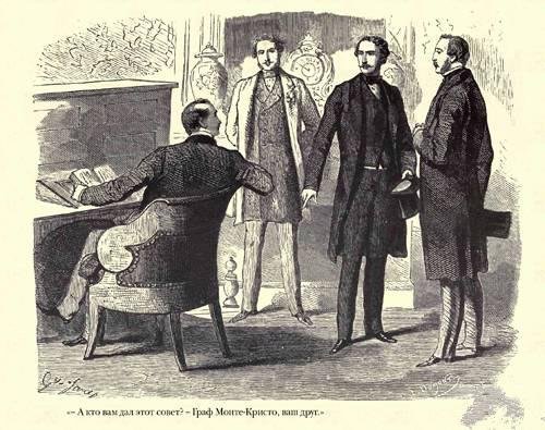 Граф Монте-Кристо ( с иллюстр. ) - img1A55.jpg