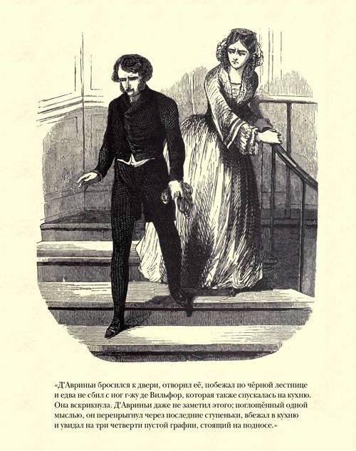 Граф Монте-Кристо ( с иллюстр. ) - img4B82.jpg