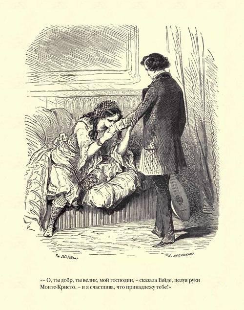 Граф Монте-Кристо ( с иллюстр. ) - img4CD9.jpg