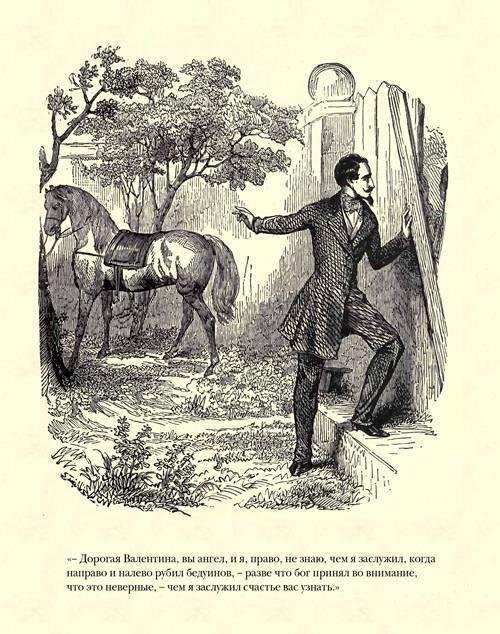 Граф Монте-Кристо ( с иллюстр. ) - img4D35.jpg