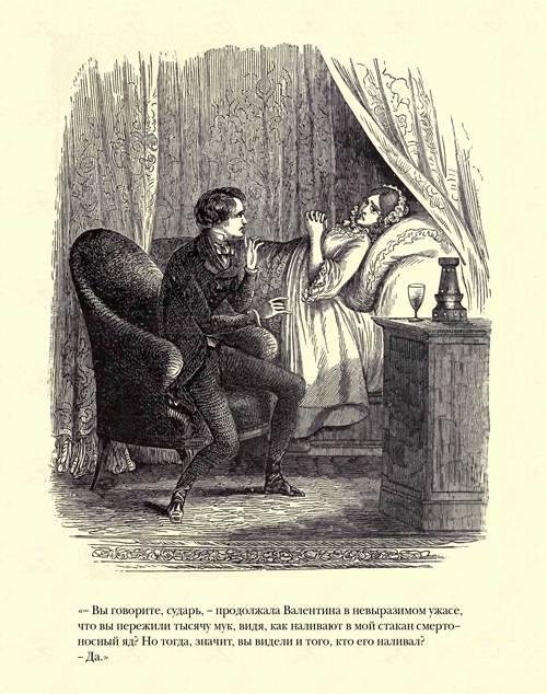Граф Монте-Кристо ( с иллюстр. ) - img55A0.jpg