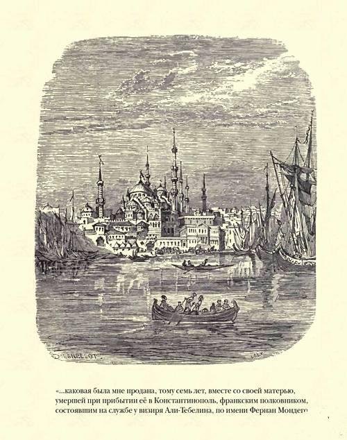 Граф Монте-Кристо ( с иллюстр. ) - img58DA.jpg