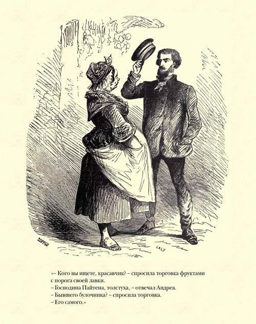 Граф Монте-Кристо ( с иллюстр. ) - img8057.jpg