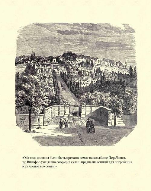 Граф Монте-Кристо ( с иллюстр. ) - img9B65.jpg