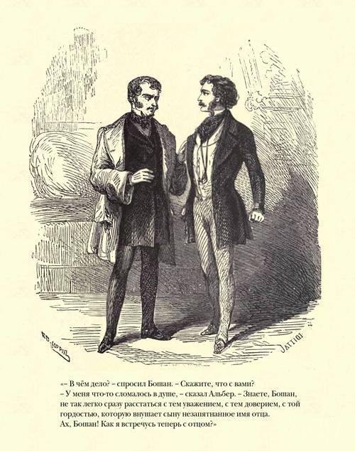 Граф Монте-Кристо ( с иллюстр. ) - img9E62.jpg