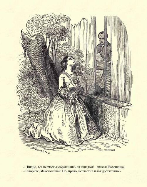 Граф Монте-Кристо ( с иллюстр. ) - imgDDD1.jpg