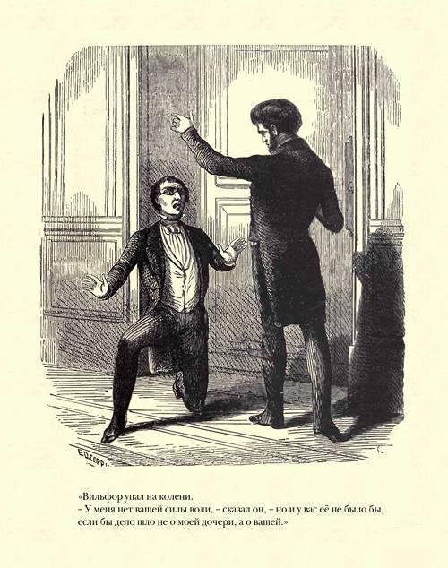 Граф Монте-Кристо ( с иллюстр. ) - imgE17A.jpg