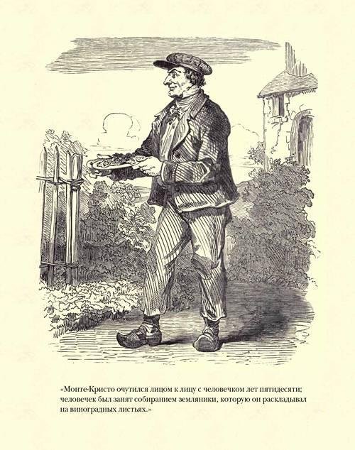 Граф Монте-Кристо ( с иллюстр. ) - imgEF6E.jpg