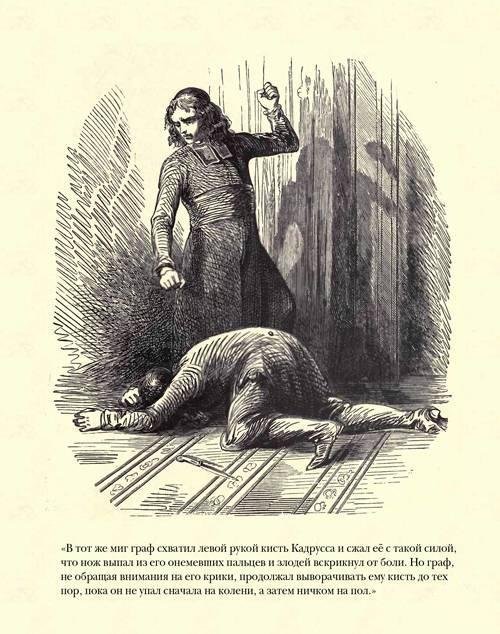 Граф Монте-Кристо ( с иллюстр. ) - imgF123.jpg