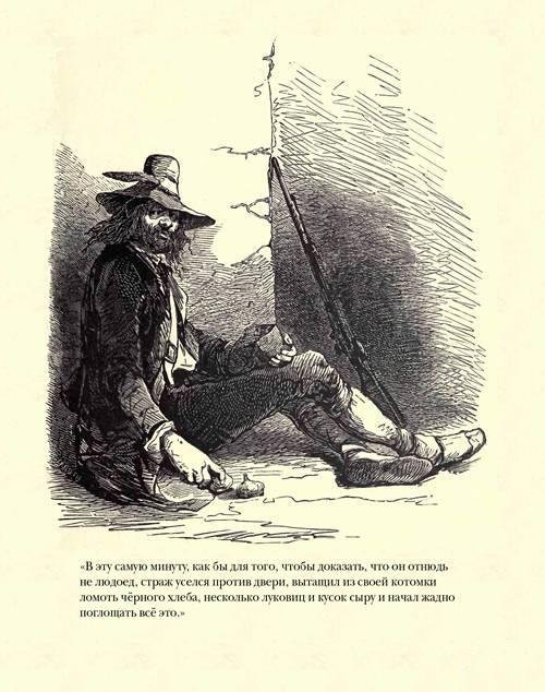 Граф Монте-Кристо ( с иллюстр. ) - img2A9A.jpg