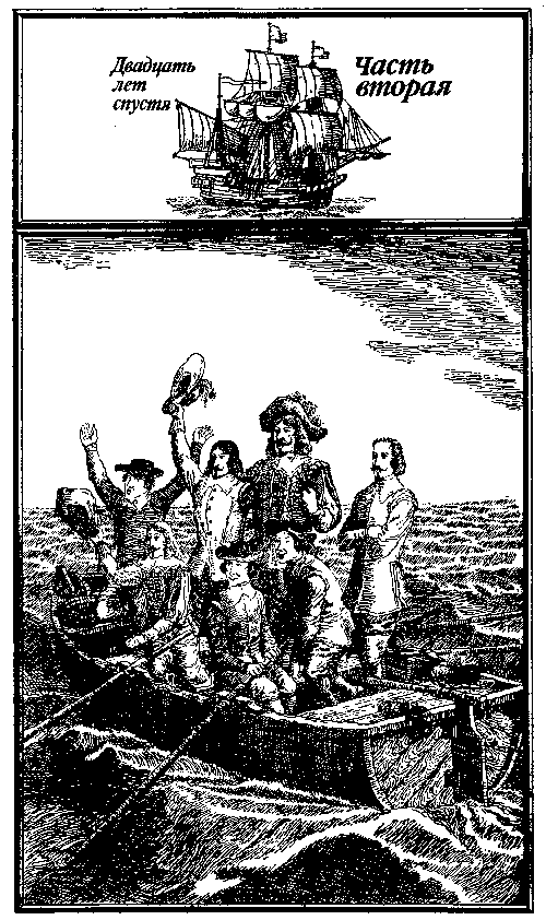 Двадцать лет спустя (часть вторая) (худ. Клименко) - i_003.png