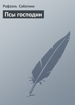 Книга Пламя над Англией. Псы Господни