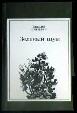 Книга Анчар