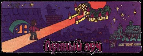 Сказки бабушки про чужие странушки - _12.jpg