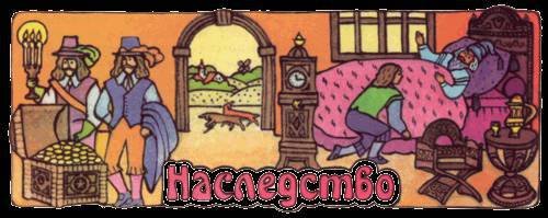 Сказки бабушки про чужие странушки - _14.jpg