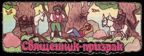 Сказки бабушки про чужие странушки - _15.jpg