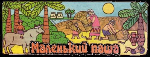 Сказки бабушки про чужие странушки - _25.jpg