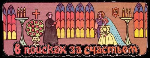 Сказки бабушки про чужие странушки - _27.jpg