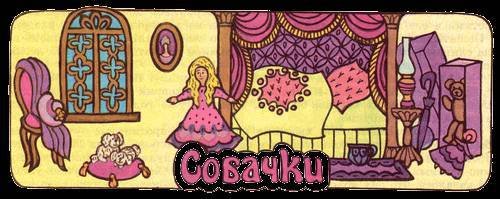 Сказки бабушки про чужие странушки - _28.jpg