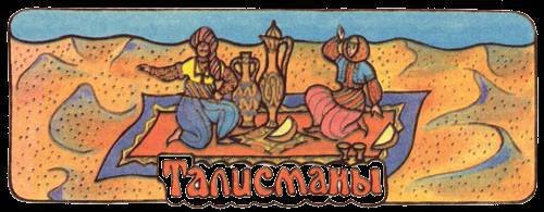 Сказки бабушки про чужие странушки - _29.jpg