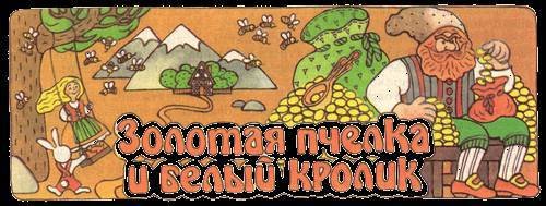 Сказки бабушки про чужие странушки - _37.jpg