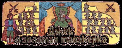 Сказки бабушки про чужие странушки - _39.jpg