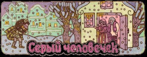 Сказки бабушки про чужие странушки - _6.jpg