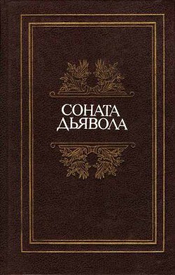Книга Октавия