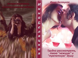Книга Трудно рассмотреть, твою "нежную" и "трепетную" душу (СИ)