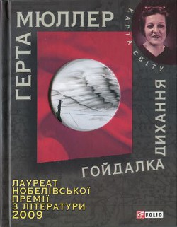 Книга Гойдалка дихання