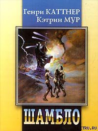 Книга Шамбло