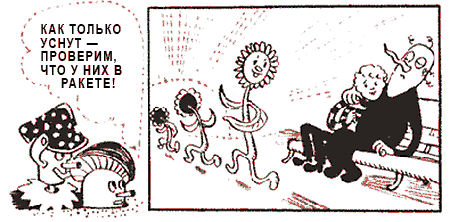 Происшествие «ОП» (околонаучная пародия) - op_20.png