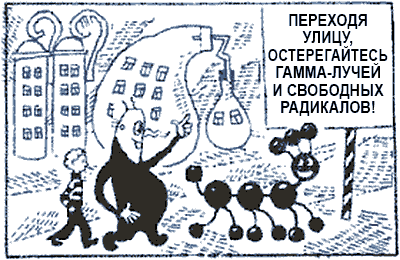 Происшествие «ОП» (околонаучная пародия) - op_36.png