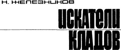 Библиотека приключений в пяти томах. Том 2 - i_010.jpg