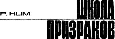 Библиотека приключений в пяти томах. Том 2 - i_011.jpg