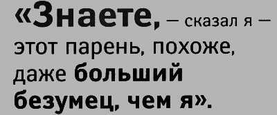 Достичь небес - img007.png