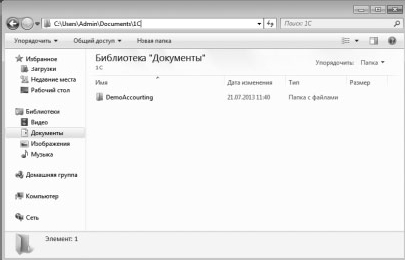 Бухгалтерский учет на компьютере - _09.jpg