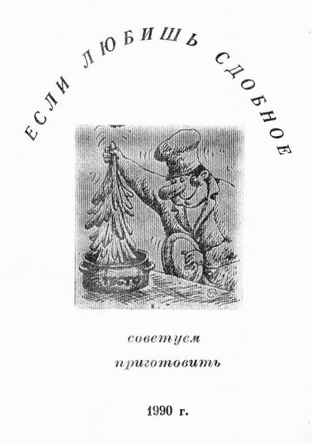 100 рецептов тортов - cover-1990.jpg