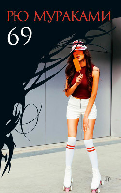 Книга 69