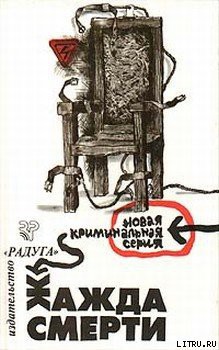 Читать онлайн книгу Китайский агент автор Муркок Майкл Джон Книга Китайский агент