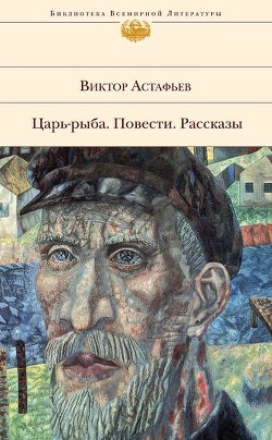 Книга Пастух и пастушка