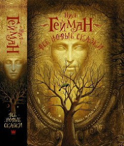 Книга Вес и мера