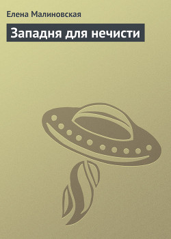 Серия книг Кошка по имени Тефна