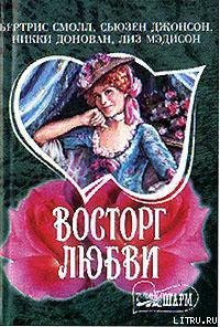 Книга Обещание рыцаря