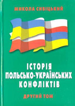 Книга Історія польсько-українських конфліктів т.2