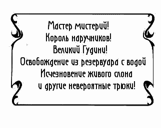 Пять баксов для доктора Брауна. Книга 5 - _203.png